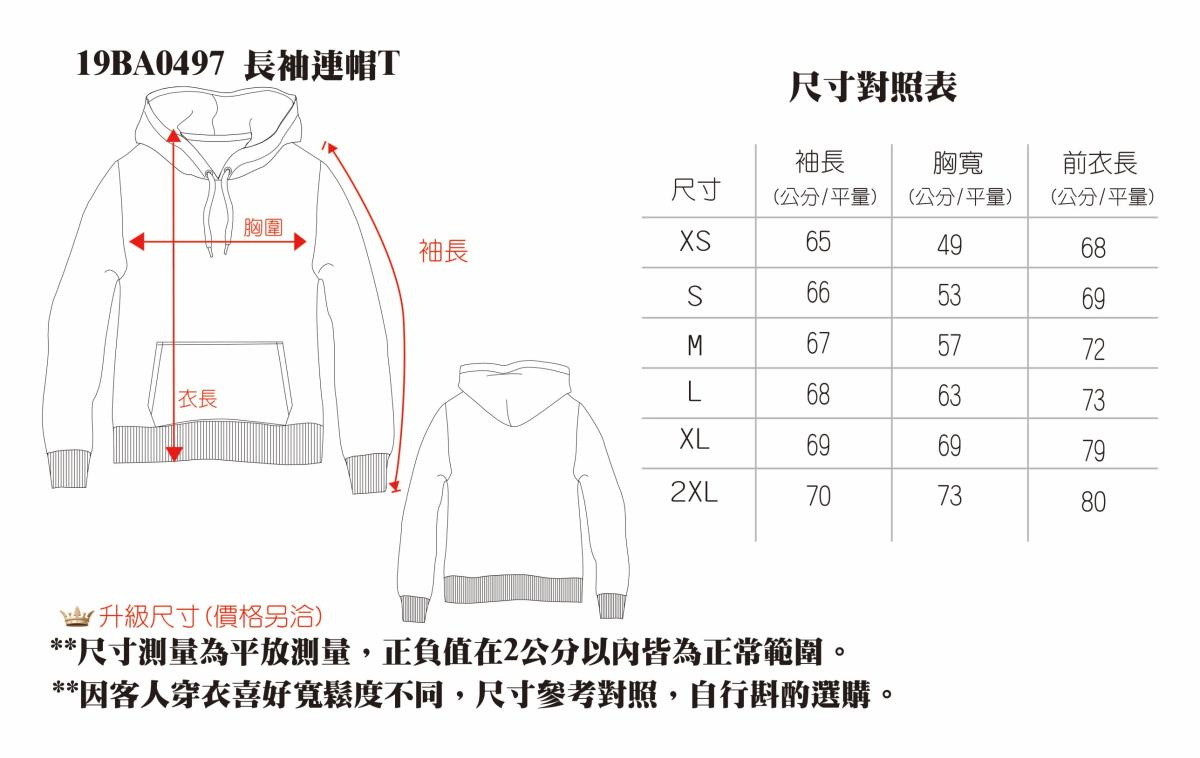滿版熱昇華連帽T(無法急件)