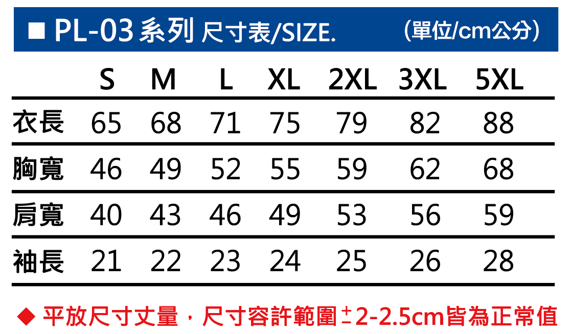 網眼素色POLO衫短袖