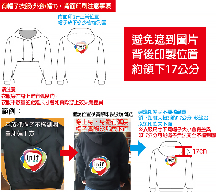 TOP HOODIE亞規刷毛連帽T恤