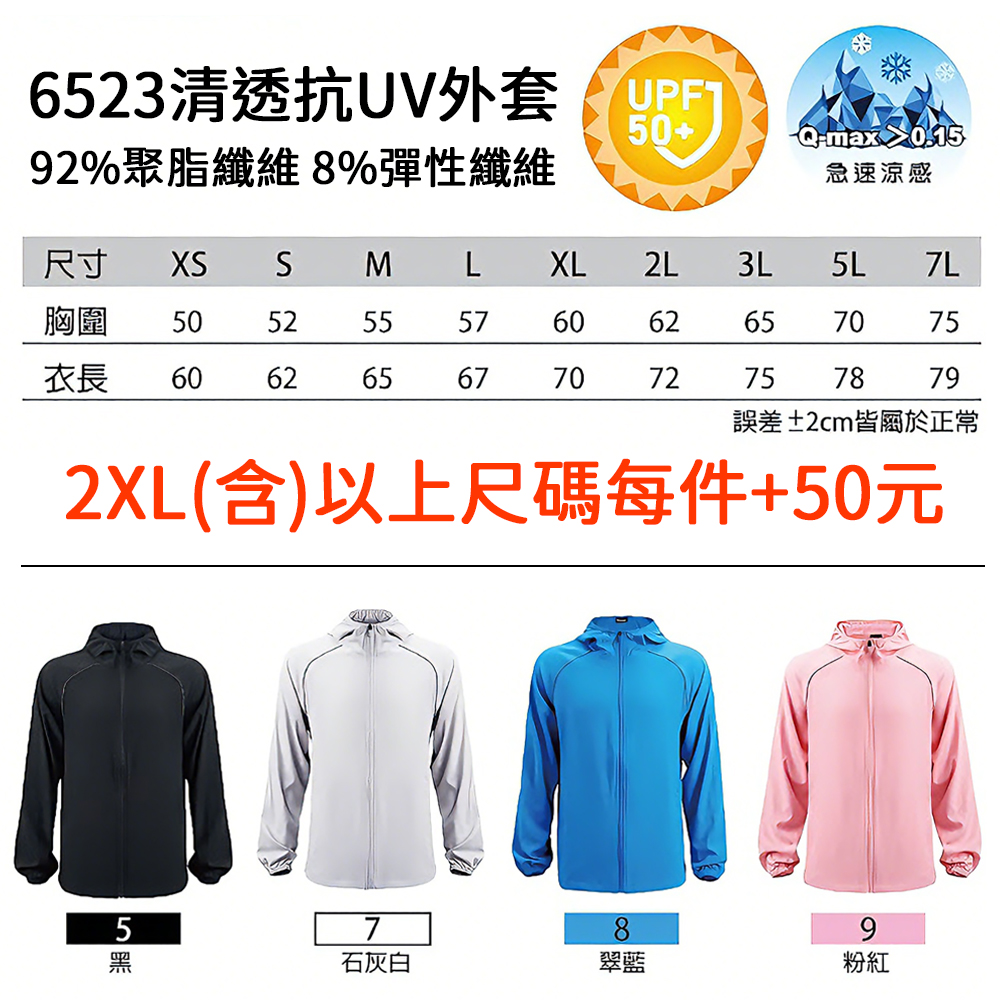 LAGGASAN 清透抗UV外套