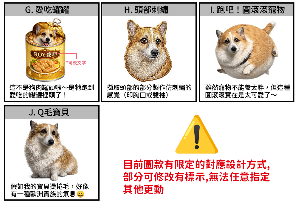 好有趣的寵物衣