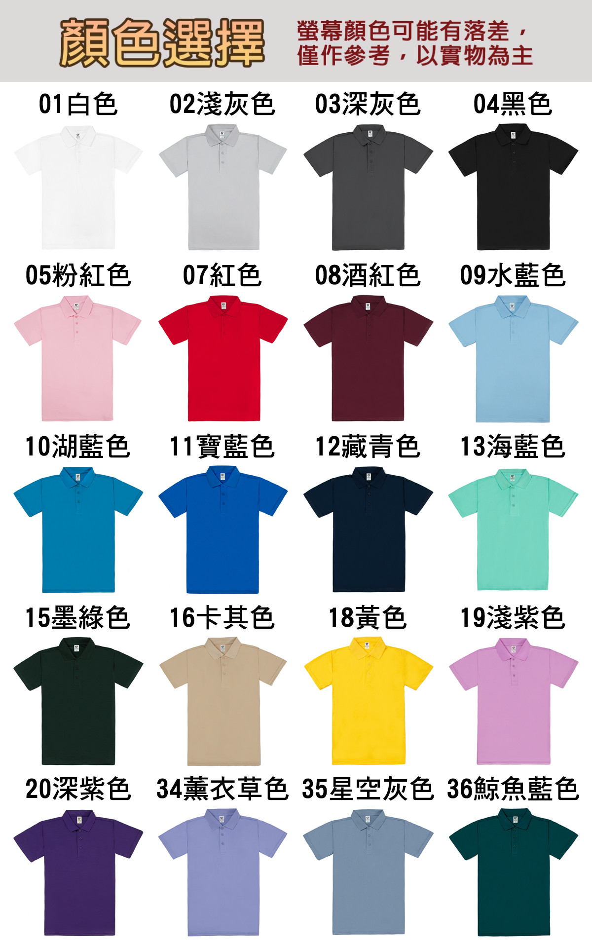 CP涼感吸濕排汗POLO衫短袖