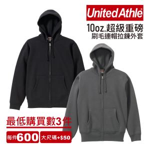 (最少買3件)日本United Athle 刷毛連帽拉鍊外套