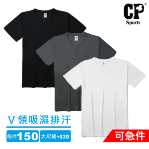 CP SPORTS V領涼感吸濕排汗休閒短袖T恤