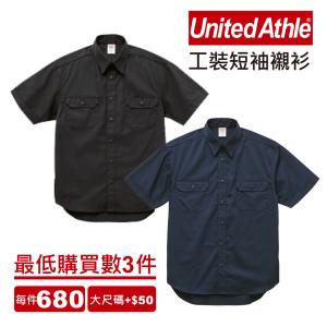 日本 United Athle 工裝 短袖襯衫
