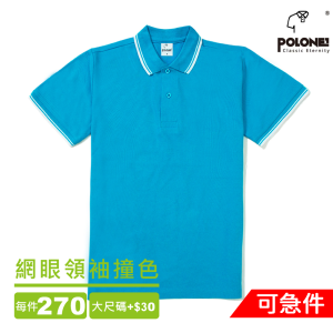 網眼領袖撞色POLO衫短袖