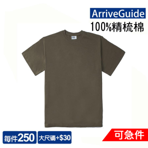 Arriveguide 280克21支雙紗緊密賽洛紡重磅落肩精梳棉T恤