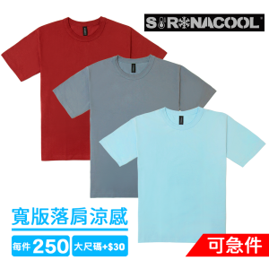 SORONACOOL 頂級重磅寬版落肩涼感抗菌T恤