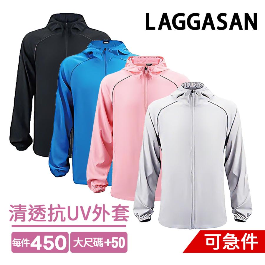 LAGGASAN 清透抗UV外套 | inif印衣服，巧昱服飾設計有限公司