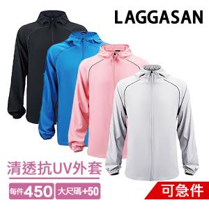 LAGGASAN 清透抗UV外套
