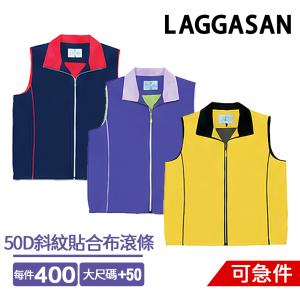 LAGGASAN 6721透氣滾條背心