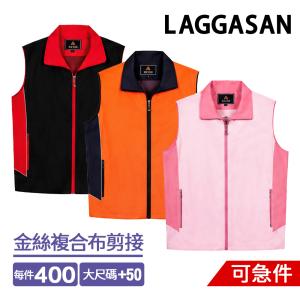 LAGGASAN 6718透氣剪接背心