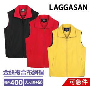 LAGGASAN 6710網裡背心