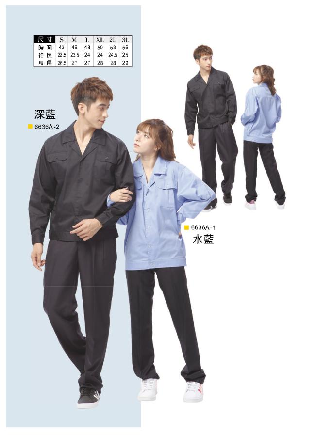 一般工作服 | inif印衣服，巧昱服飾設計有限公司