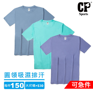 CP SPORTS 圓領涼感吸濕排汗休閒短袖T恤