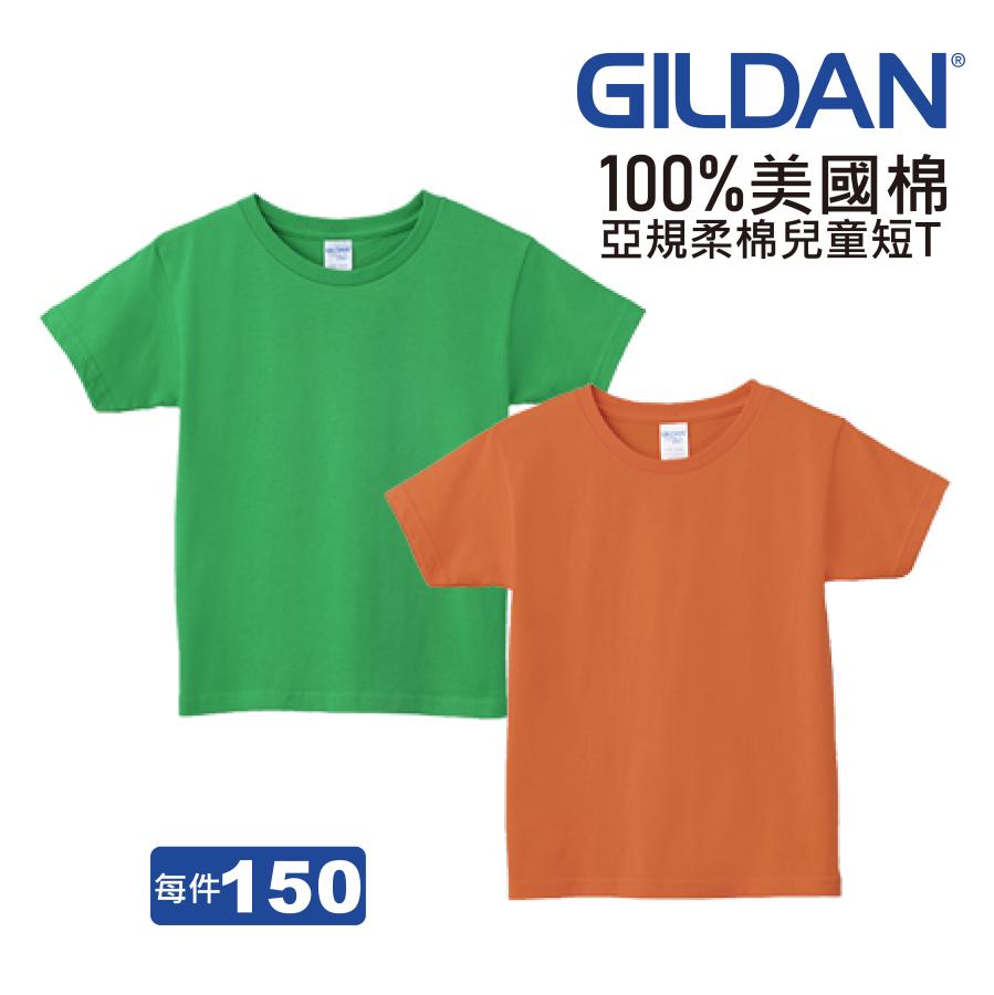 Gildan吉爾登兒童圓領短袖T恤