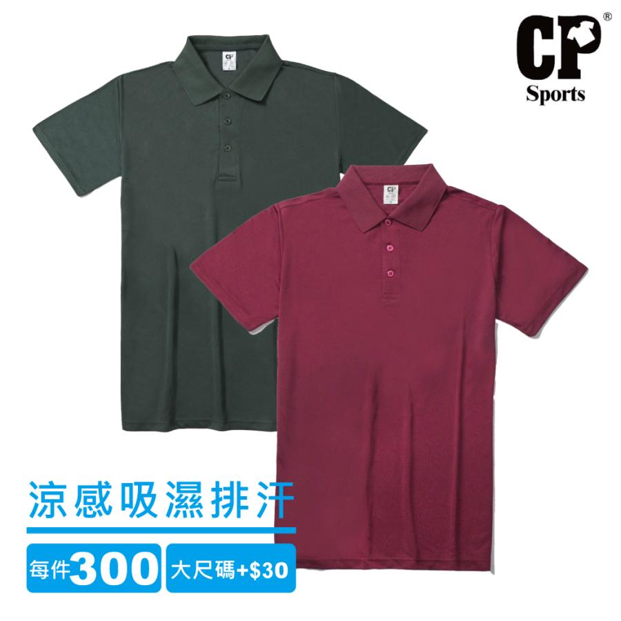 CP涼感吸濕排汗POLO衫短袖