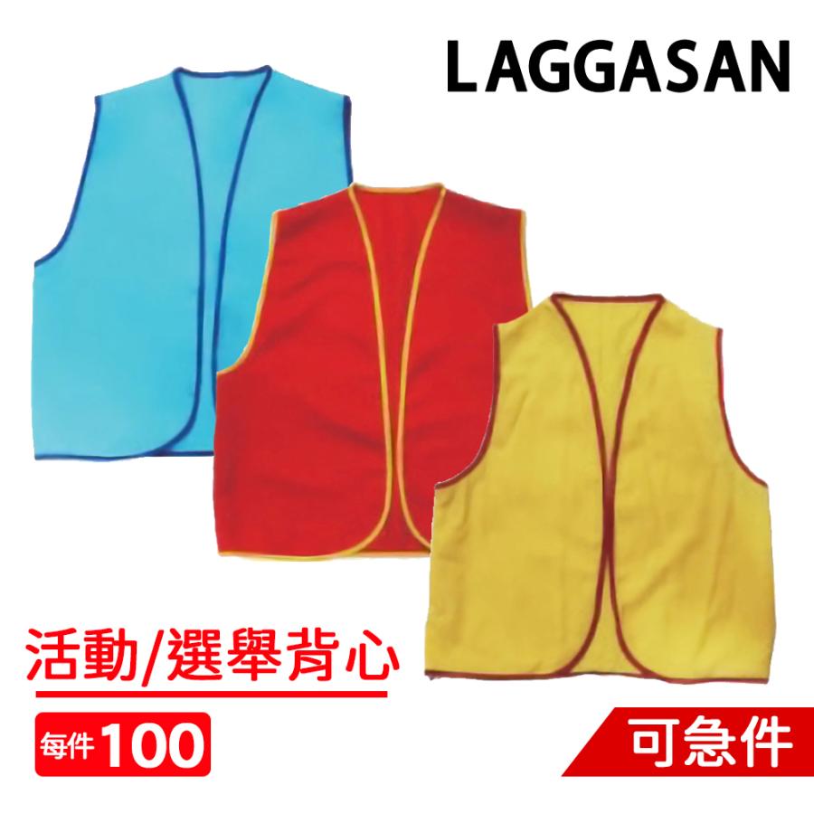 簡易背心 | inif印衣服，巧昱服飾設計有限公司